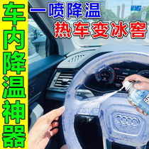 Summer car cooling artifact dry ice spray instantly cools electric car seat cushion cooling artifact refrigerant