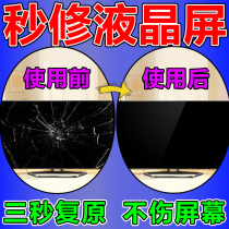 LCD TV screen scratch repair mobile phone dial computer screen wear scratched and broken screen polishing repair artifact