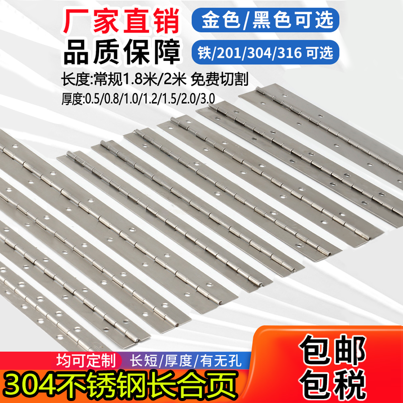 ステンレス鋼製ロングヒンジ（201/304/鉄製キャビネットドア用）、地下鉄用防火ボックス延長ストリップヒンジ、静音耐荷重ヒンジ