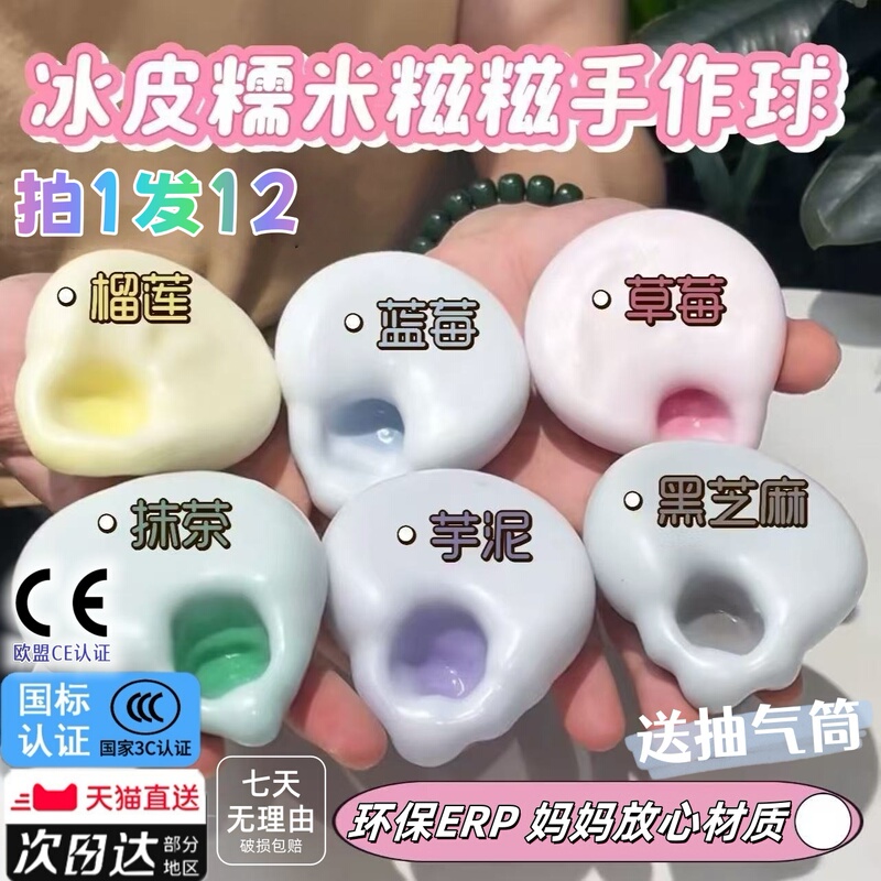 Snow Skin Glutinous Rice Balls, Hand-Made Balls, Ultra-Thin Glutinous Rice, Squishy Shaping Diy, Slow Rebound, High Appearance Value, Stress Relief Toy Snow Skin Glutinous Rice Balls, Hand-Made Balls, Ultra-Thin Glutinous Rice, Squishy Shaping Diy, Slow Rebound, High Appearance Value, Stress Relief Toy