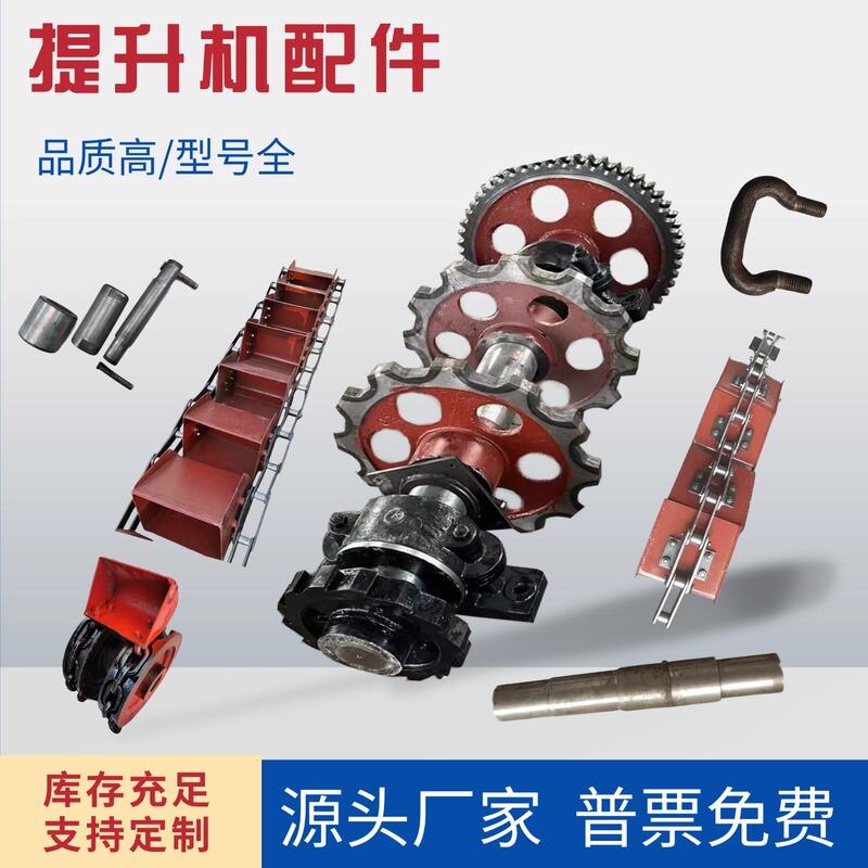 Ne30 Elevator Upper and Lower Sprockets, Ne50 Plate Chain Elevator Bearing Housing, Loading Machine Assembly, Tail Tensioning Ratchet Ne30 Elevator Upper and Lower Sprockets, Ne50 Plate Chain Elevator Bearing Housing, Loading Machine Assembly, Tail Tensioning Ratchet