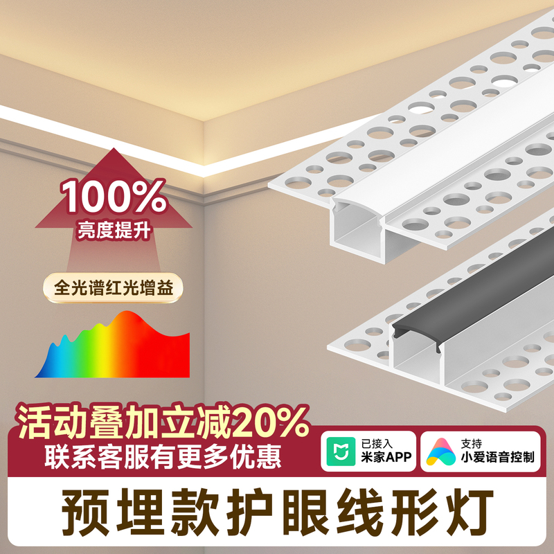 Linear Light Embedded in Aluminum Channel with Pre-Embedded Grooves, Linear Light for Living Room Ceiling, Double Eyelid Linear Strip Light Linear Light Embedded in Aluminum Channel with Pre-Embedded Grooves, Linear Light for Living Room Ceiling, Double Eyelid Linear Strip Light