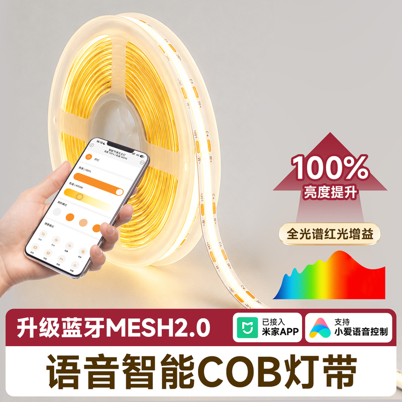 Connected to Mijia Cob Smart Light Strip with Voice-Controlled Stepless Dimming, Living Room Ambiance Double-Color Linear Light, Dual-Color 24V Connected to Mijia Cob Smart Light Strip with Voice-Controlled Stepless Dimming, Living Room Ambiance Double-Color Linear Light, Dual-Color 24V