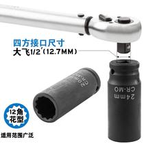 1 2 Extended Plum Blossom Socket Set Pneumatic Electric Wrench Big Flying Small Wind Cannon Twelve-Point Plum Blossom Head Heavy Duty
