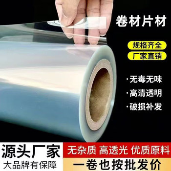 Transparent pvc hard plastic sheet pet coil pet film pvc hard film high temperature insulating hard film 0.1 0.2