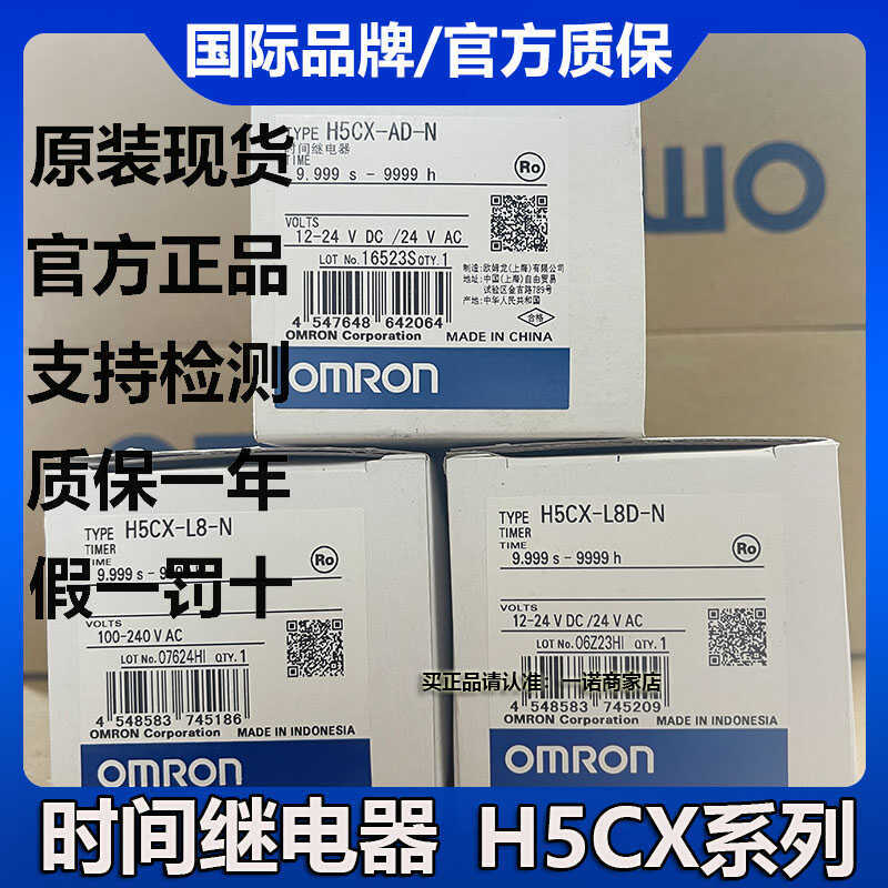 Omron Time Relay Counter H5Cx-L8Sd-N/L8-N/L8D/Ad-N/Asd-N/A11D-N