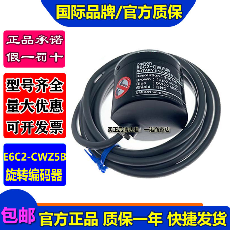 Original Omron Rotary Encoder E6C2-Cwz5B Cwz6C Cwz1X Cwz3E 200P/360P/R Original Omron Rotary Encoder E6C2-Cwz5B Cwz6C Cwz1X Cwz3E 200P/360P/R