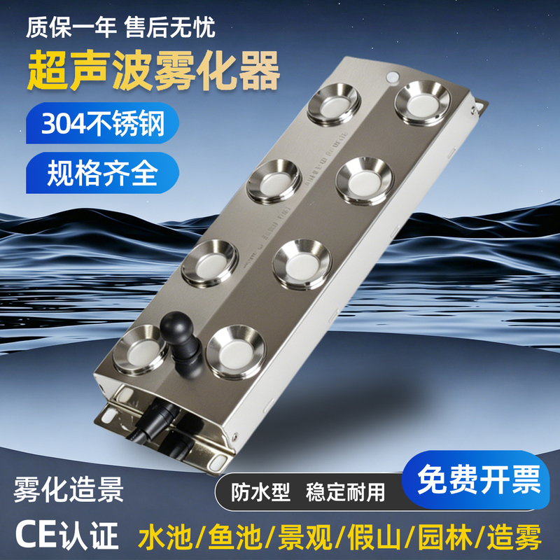 Eight-Head Ultrasonic Atomizer, Bonsai Atomizer Head, Fish Tank, Pond, Fog-Making, Rockery Landscape Fogging, Ten-Head Atomizer Plate Eight-Head Ultrasonic Atomizer, Bonsai Atomizer Head, Fish Tank, Pond, Fog-Making, Rockery Landscape Fogging, Ten-Head Atomizer Plate