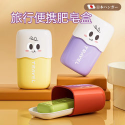 Japanese Soap Box Portable Travel Soap Box Draining External Travel Mini Double Sealed Soap Box with Lid