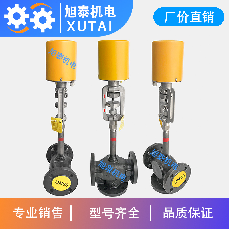 Brand New German Baelz Thermal Oil Steam Electric Three-Way Regulating Valve Temperature Control Proportional Valve 373-E07