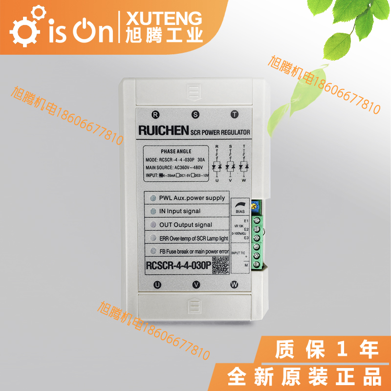 Tsilicon three - phase power adjuster SCR 30A controllable silicon regulator