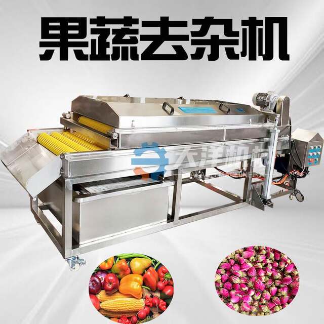 Double-layer hair roller type oyster cleaning and removing miscellaneous machine Professional mushroom hair removal equipment Spinach flower tea wolfberry miscellaneous machine