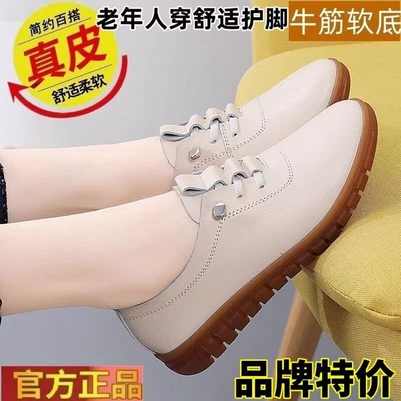 Solid Color Spring and Autumn Women's Slip-On Shoes, Non-Slip Flat-Soled Mom Shoes, Ultra-Soft Leather Shoes