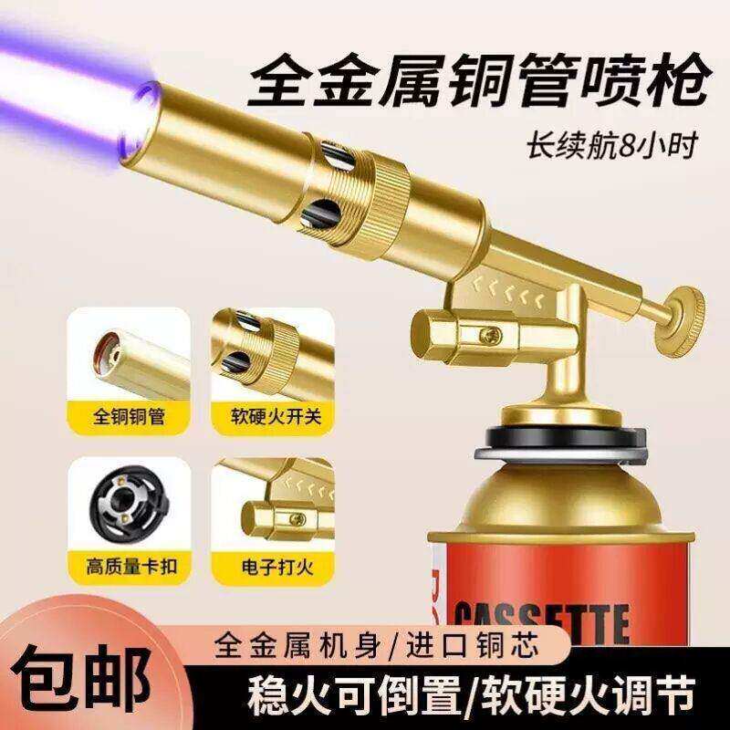 豚の毛を燃やすためのオール銅製火炎放射器、携帯用溶接トーチ、カートリッジ式火炎放射器ヘッド、ガスボンベ、バーベキュー点火装置、家庭用。