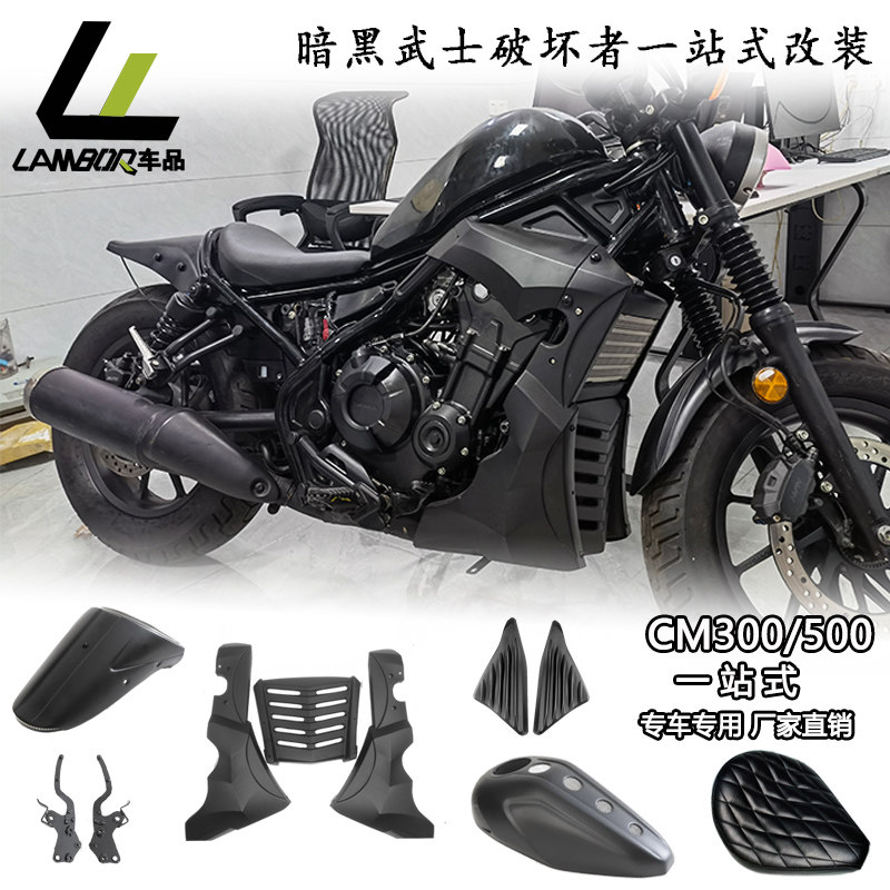 Applicable to Honda cm300 modified accessory button cushion engine to block exhaust fuel tank cover 500 Black Warriors