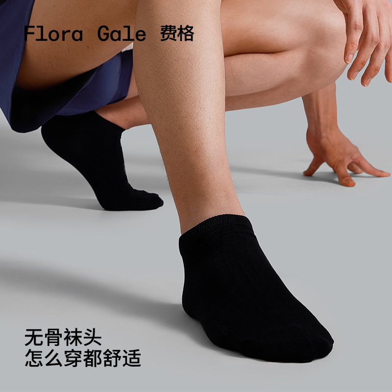 5 Pairs [10A Antibacterial] Fg Feige Cloud-Feel Socks for Men, Breathable, Sweat-Absorbent, Odor-Resistant, Thin Sports Cotton Summer Socks for Men