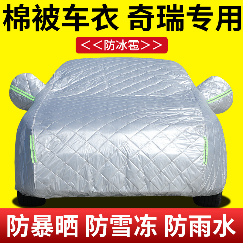 Chery Arrizo 5, Tiggo 3, 5, 8, Omoda Sun Protection Car Cover, Heat Insulation Sunshade Blanket, Thickened Anti-Hail