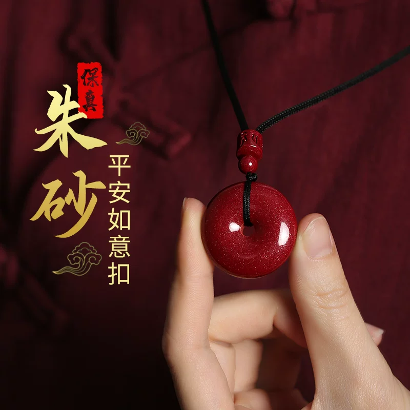 紫金砂 朱砂平安扣吊坠 挂绳挂饰 男女老小 项链挂件【含师傅祈福，发货周期7-20天】