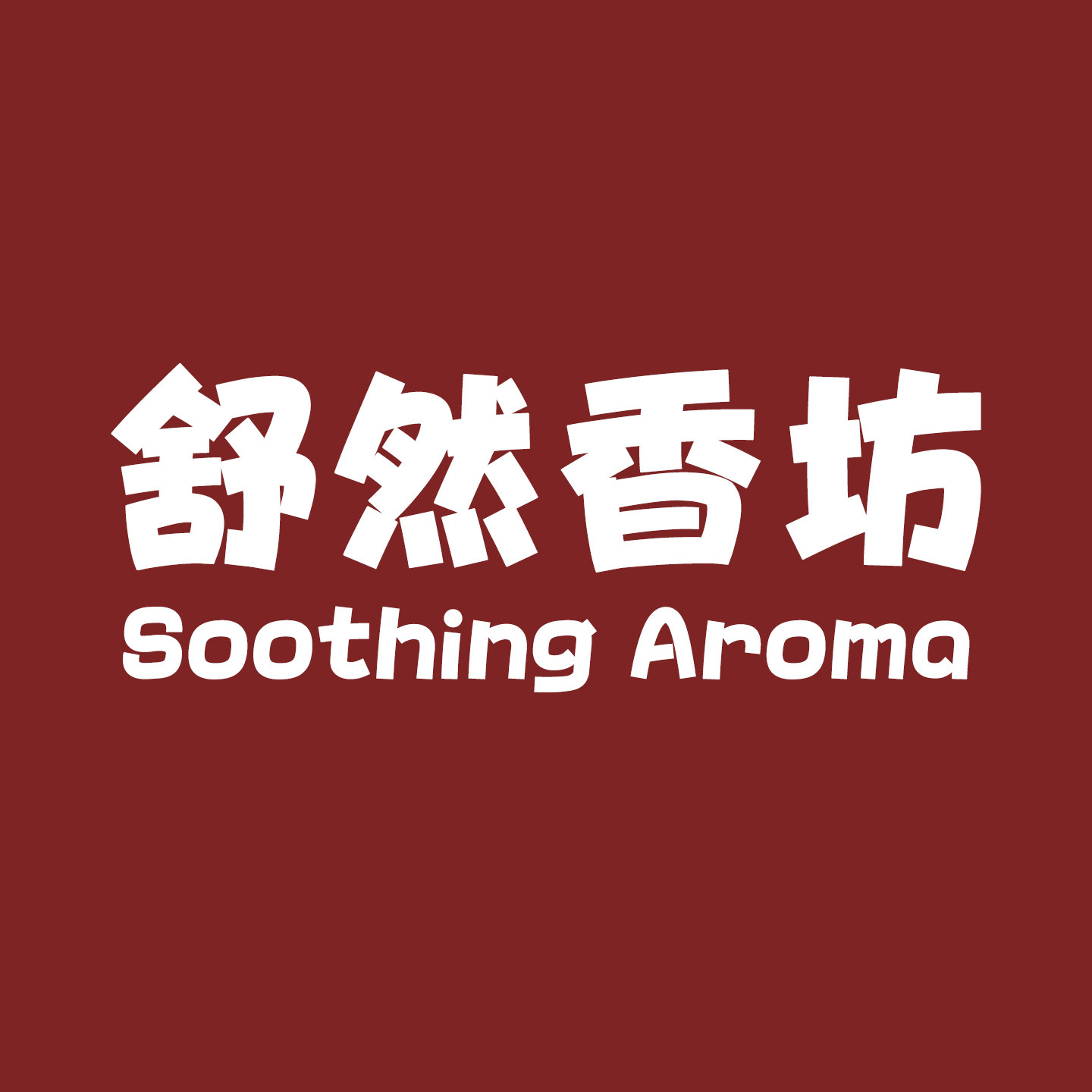 舒然香坊的LOGO