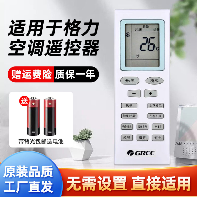 Original edition Gli Air conditioning Remote control YBOF YBOF2 YBOFB YBOFB1 YB0FB2 Green Chau New Golden Bean-Taobao