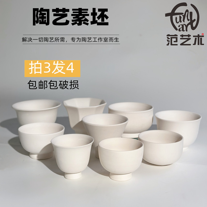 Ceramic Blank Cup, Hand-Painted Graffiti Semi-Finished Product, Under-Fired Blank Clay, Jingdezhen High-White Clay Art Pottery