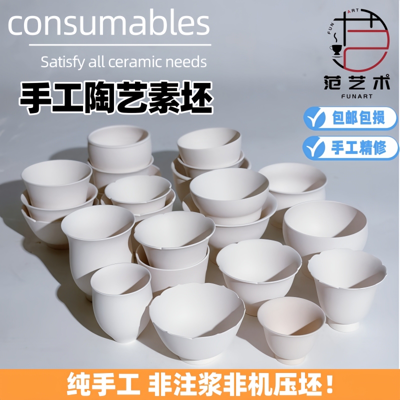 Plain Kung Fu Tea Cup, Handcrafted and Finely Polished, Plain-Fired Ceramic Blank, Jingdezhen High-White Clay Semi-Finished Art Pottery Plain Kung Fu Tea Cup, Handcrafted and Finely Polished, Plain-Fired Ceramic Blank, Jingdezhen High-White Clay Semi-Finished Art Pottery