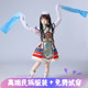 少数民族鄂伦春族服装女童舞蹈藏族传统服装鄂温克族儿童演出服饰