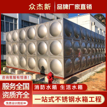 Customized stainless steel water tank 304 thickened rectangular water storage tank bdf basement insulated fire water tank food grade