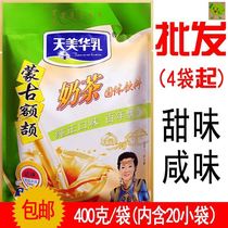 Mongolian milk tea salty sweet Tianmeihua milk Inner Mongolia specialty milk tea powder 400g independent bag Eji milk tea