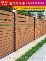 Beijing plastic wood fence outdoor garden wall guardrail small yard wood plastic fence courtyard terrace anticorrosive wood fence