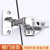 304 stainless steel hinge hydraulic damping buffer hole-free folding wardrobe cabinet door hinge spring hardware accessories