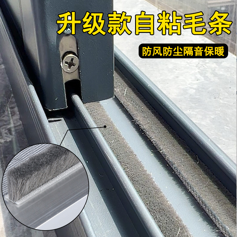 Aluminum Alloy Window Sealing Strip, Plastic Steel Sliding Window Track Gap Sealing Strip, Anti-Mosquito and Dust-Proof Gap Blocking Strip