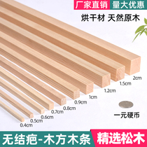 Thin wooden strips square wooden planks flat strips solid wooden planks pine wood customized long strips thin strips DIY handmade model materials