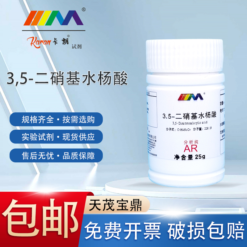 Carlon Reagent 3,5-Dinitrosalicylic Acid Analytical Grade Ar25G Chemical Experiment Reagent Carlon Reagent 3,5-Dinitrosalicylic Acid Analytical Grade Ar25G Chemical Experiment Reagent