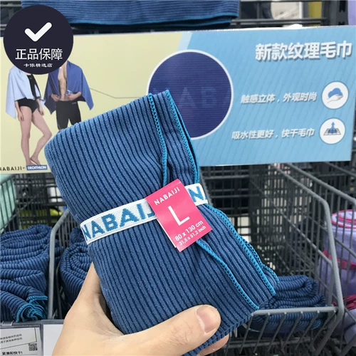 Портативное быстросохнущее банное полотенце для плавания для спортзала для путешествий, хорошо впитывает воду, быстрое высыхание