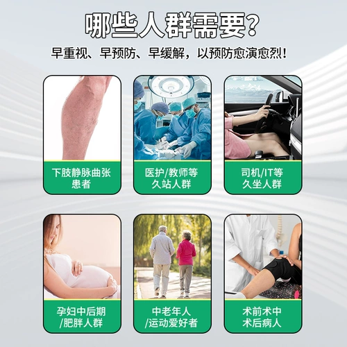 Медицинские варикозные носки вен эластичные носки, носки с давлением теленка, беременные женщины Медицинская помощь.