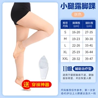 [Лечение типа 2] Короткая трубка, открытая цвет кожи ❤ бесплатный набор носков