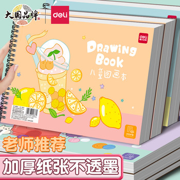 Deli Children's Drawing Book, Elementary School Student's Sketchbook, Children's Drawing Book with Special Drawing Paper, Kindergarten Art Book, A4 Marker Blank Oil Pastel Drawing Book, First Grade Hand-Drawn Watercolor