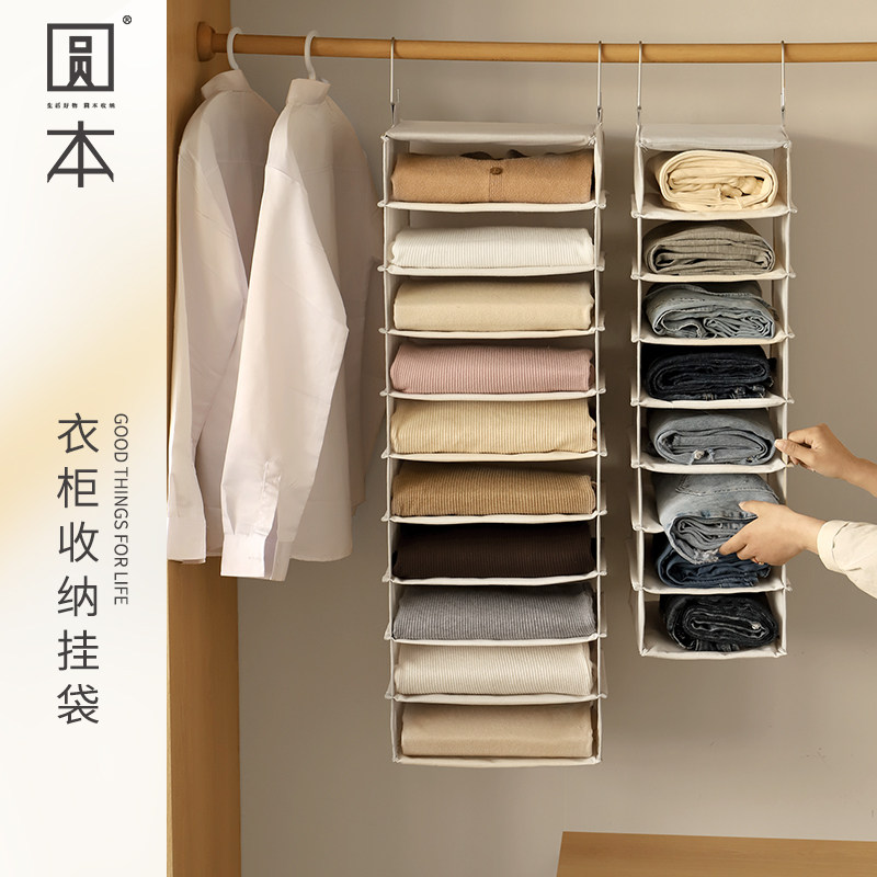 Round Ben wardrobe Contained Hanging Bag Fabric bag Suspended Multilayer Set Things Bags Home Dorm Clothes Underwear Underwear-Taobao