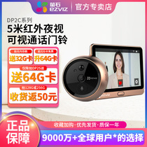 Fluorite cloud monitoring camera Firefly intelligent electronic cat eye home wireless visual doorbell door mirror DP2C
