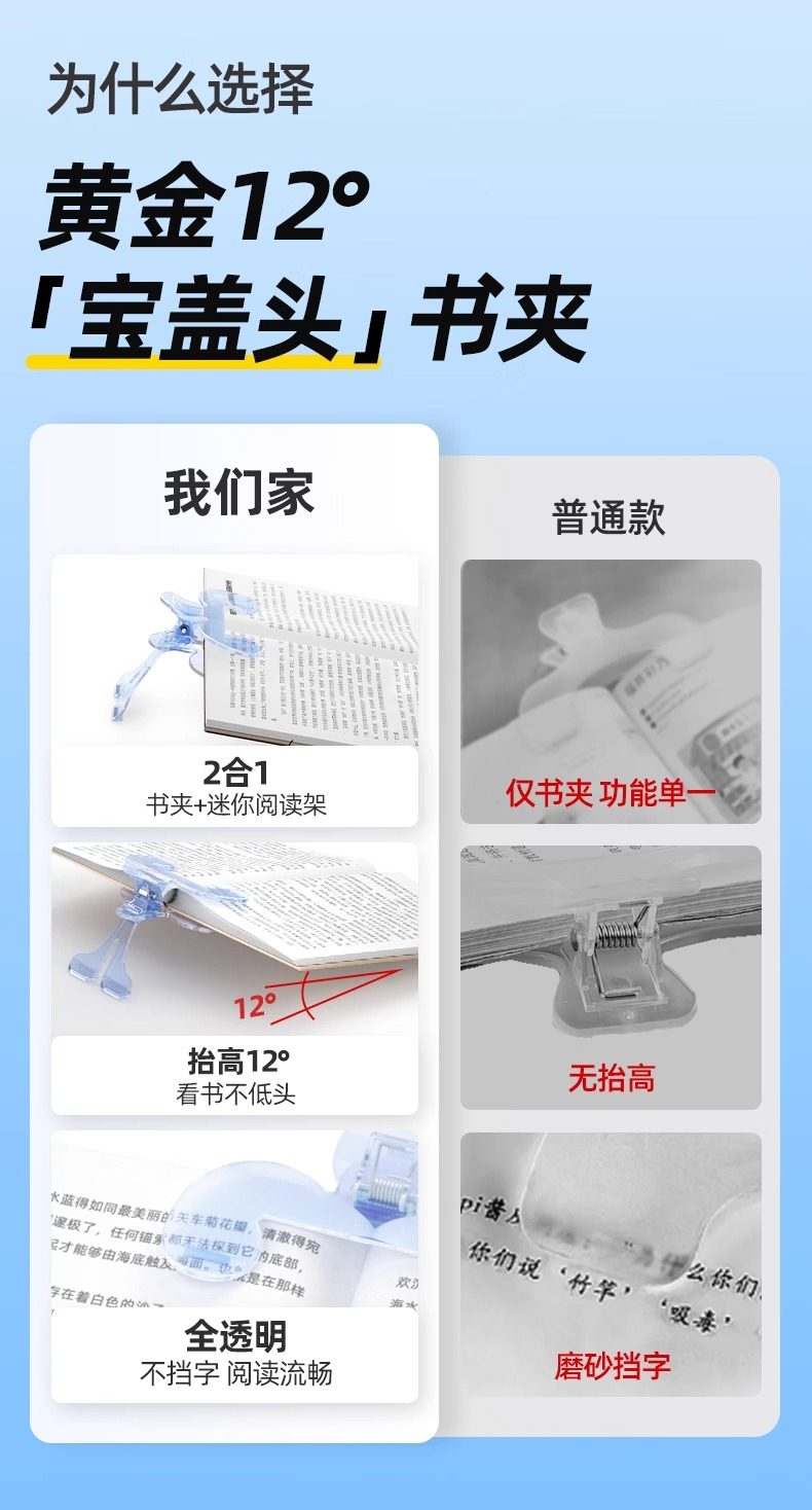 宝盖头书夹黄金12度透明实用书签学生固定书本书夹看书阅读办公小-阿里巴巴
