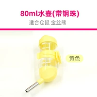 Желтый чайник, 80 мл