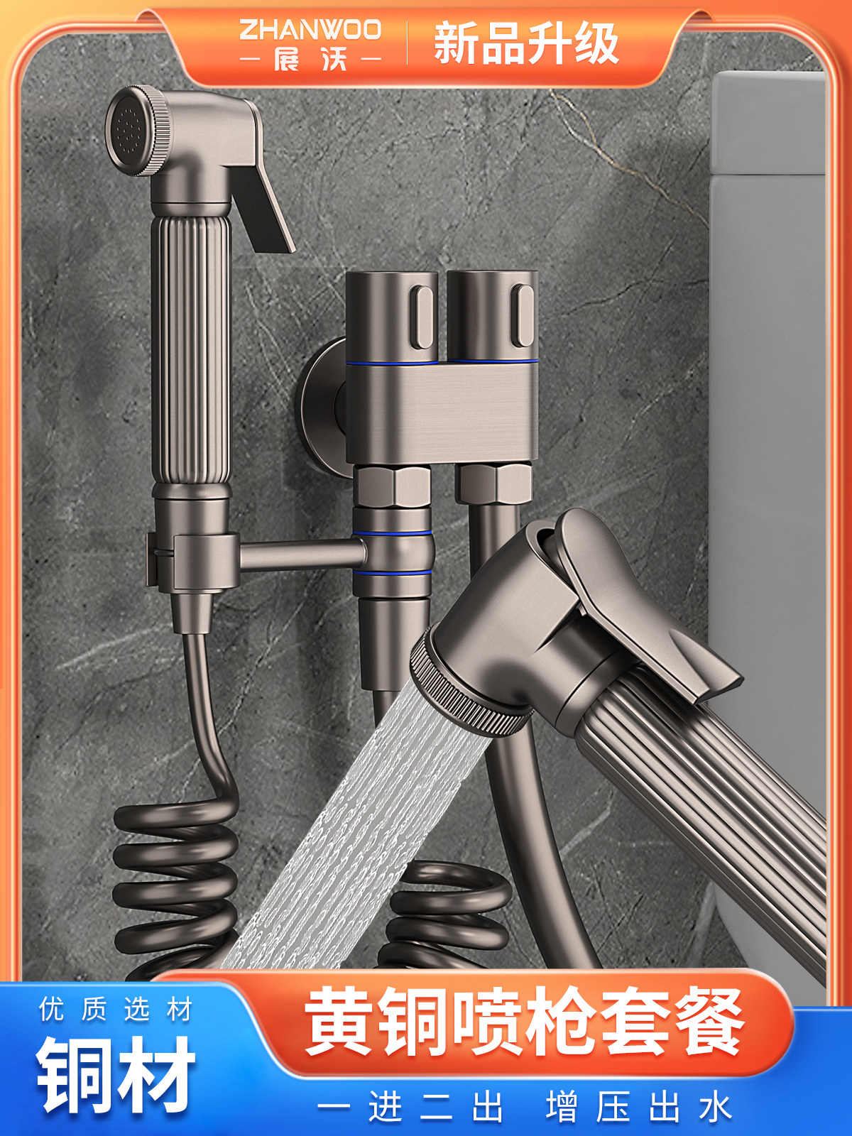 Full copper body water-crossing ash-in-two-out angle valve spray gun toilet partner toilet wash flush toilet double water-Taobao