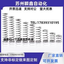 Spring YUR-D12 D13-L15 L20 L25 L30 L35 L40 L45 L50 L60 L70 L80