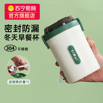Special soy milk cup for breakfast take-out overnight oatmeal cup with lid and spoon high-looking insulated porridge cup Jia 668