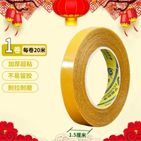 Двусторонний скотч, увеличенная толщина, 15mm, 20м