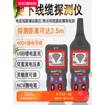 Germany and Japan imported smart rat NF-826 underground cable tester line finder electrician line checker strong electric ground