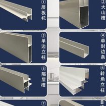 White aluminum alloy card slot tile cabinet complete set of materials brick clip kitchen cabinet column accessories kitchen stove edge banding strip