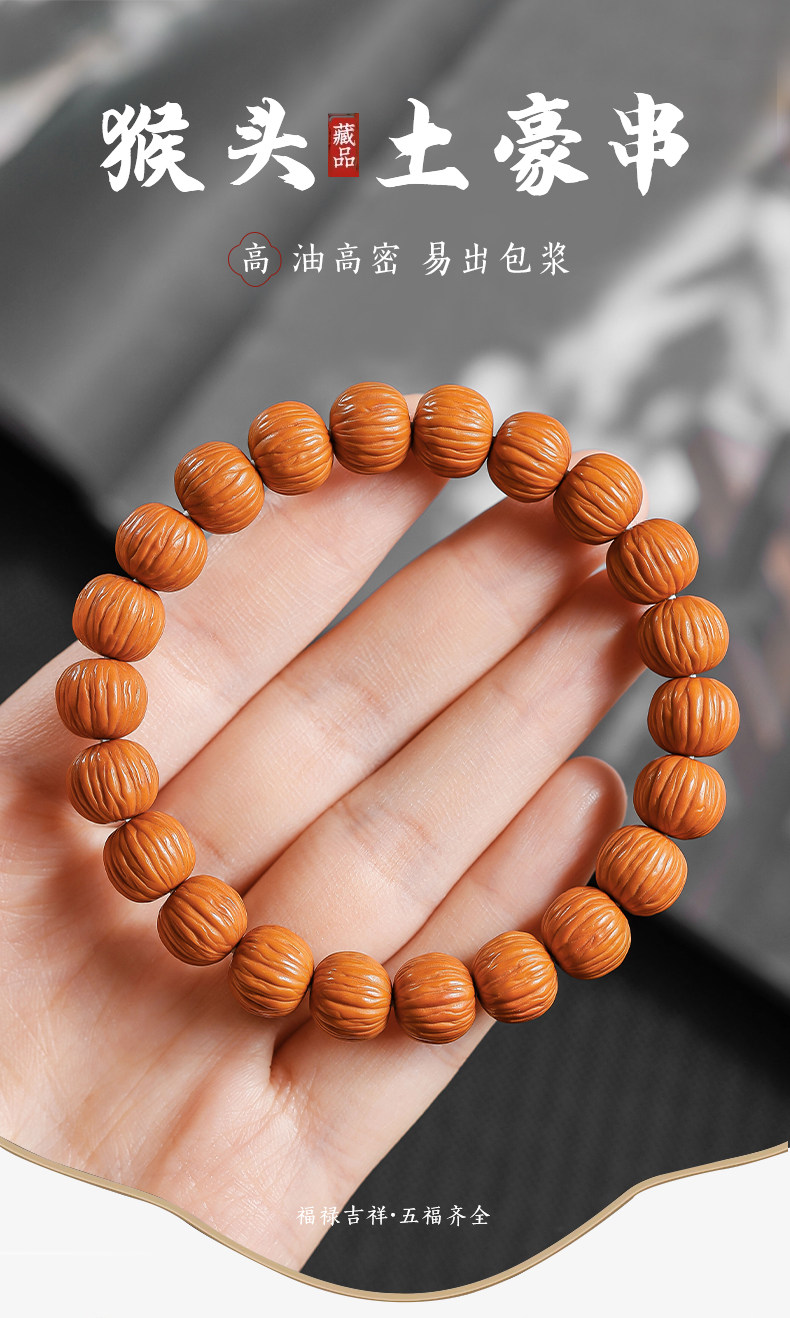 猴头土豪串京八棱小核桃手串凤羽猴头瓜桩男女单圈佛珠文玩手錬详情2
