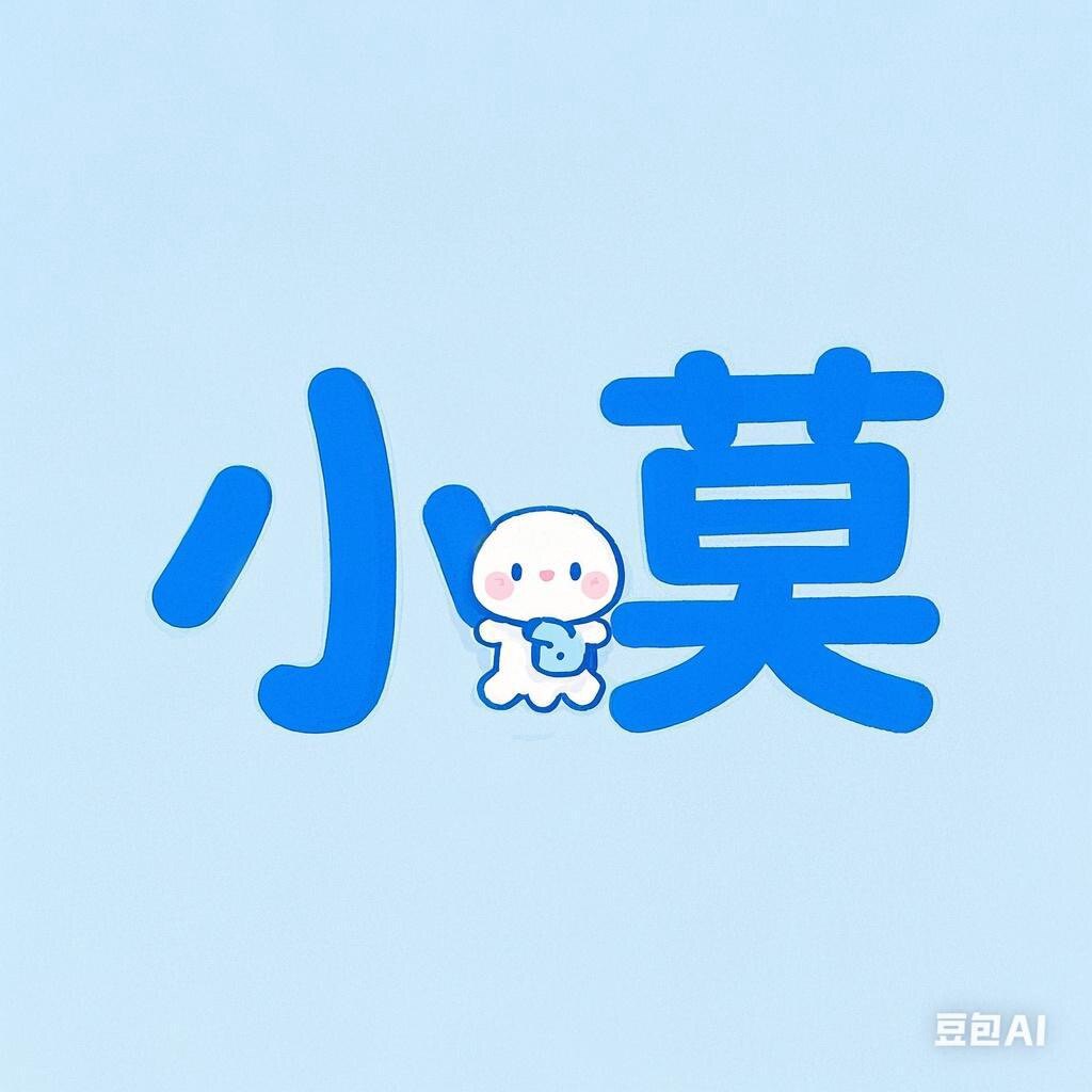 小莫的首饰店